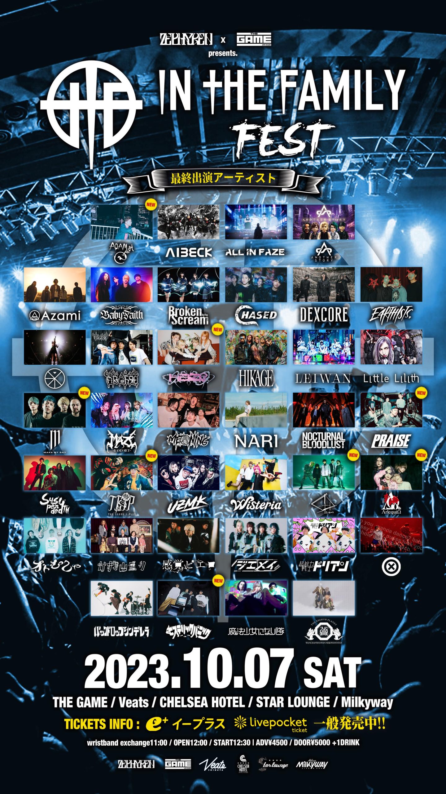 In The Family FEST 最終出演アーティスト解禁！ - ZEPHYREN