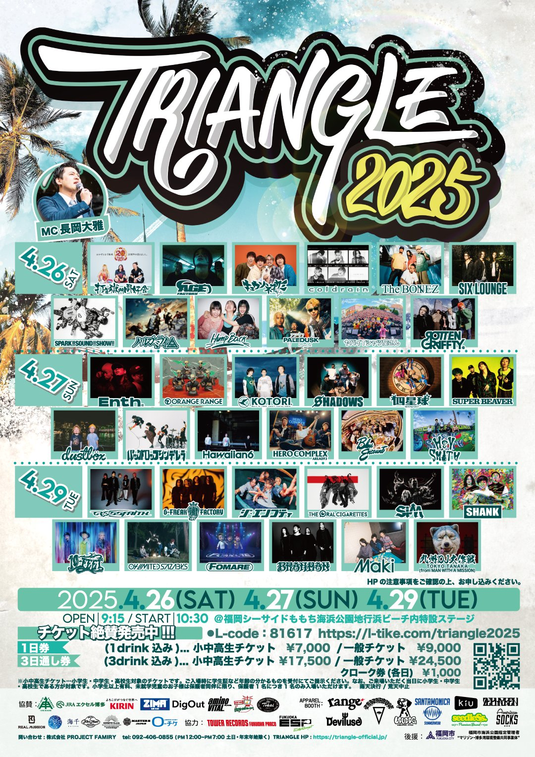 【非売品未開封】トライアングルストラテジー 発売記念キャンペーン 特典 全3種 トライアングルストラテジー 発売記念キャンペーン 特典 全3種類