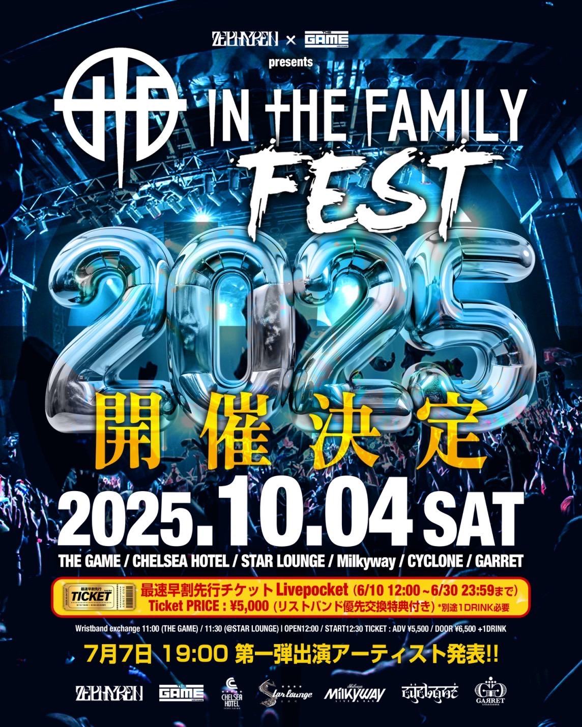 【最速先行6/10 12:00販売開始！】2025.10.04(土)ZEPHYREN × SHIBUYA THE GAME presents『In The Family FEST 2025』