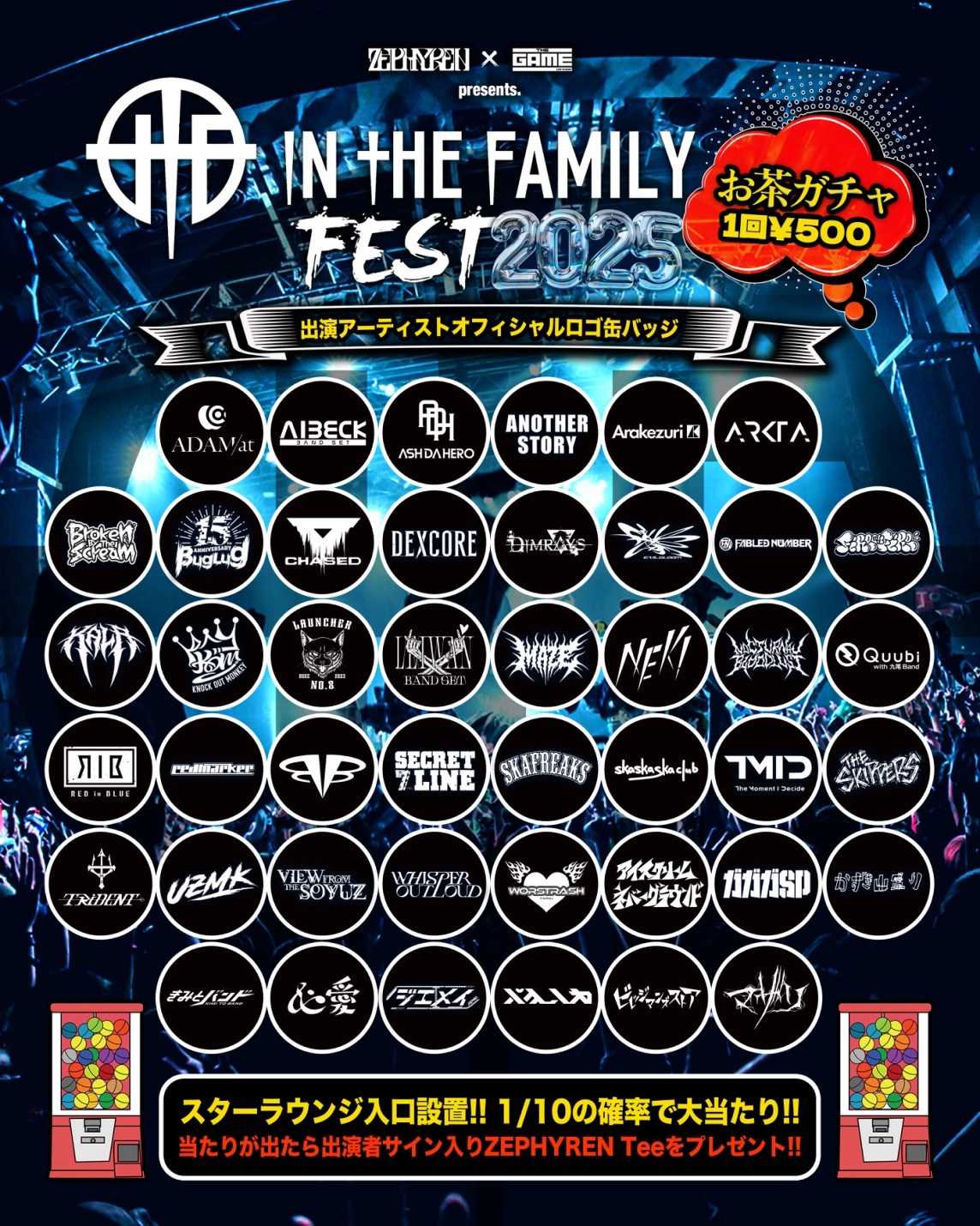 【オフィシャル缶バッジガチャ登場！】2025.10.04(SAT)ZEPHYREN × SHIBUYA THE GAME pre『In The Family FEST 2025 チケット一般発売中！