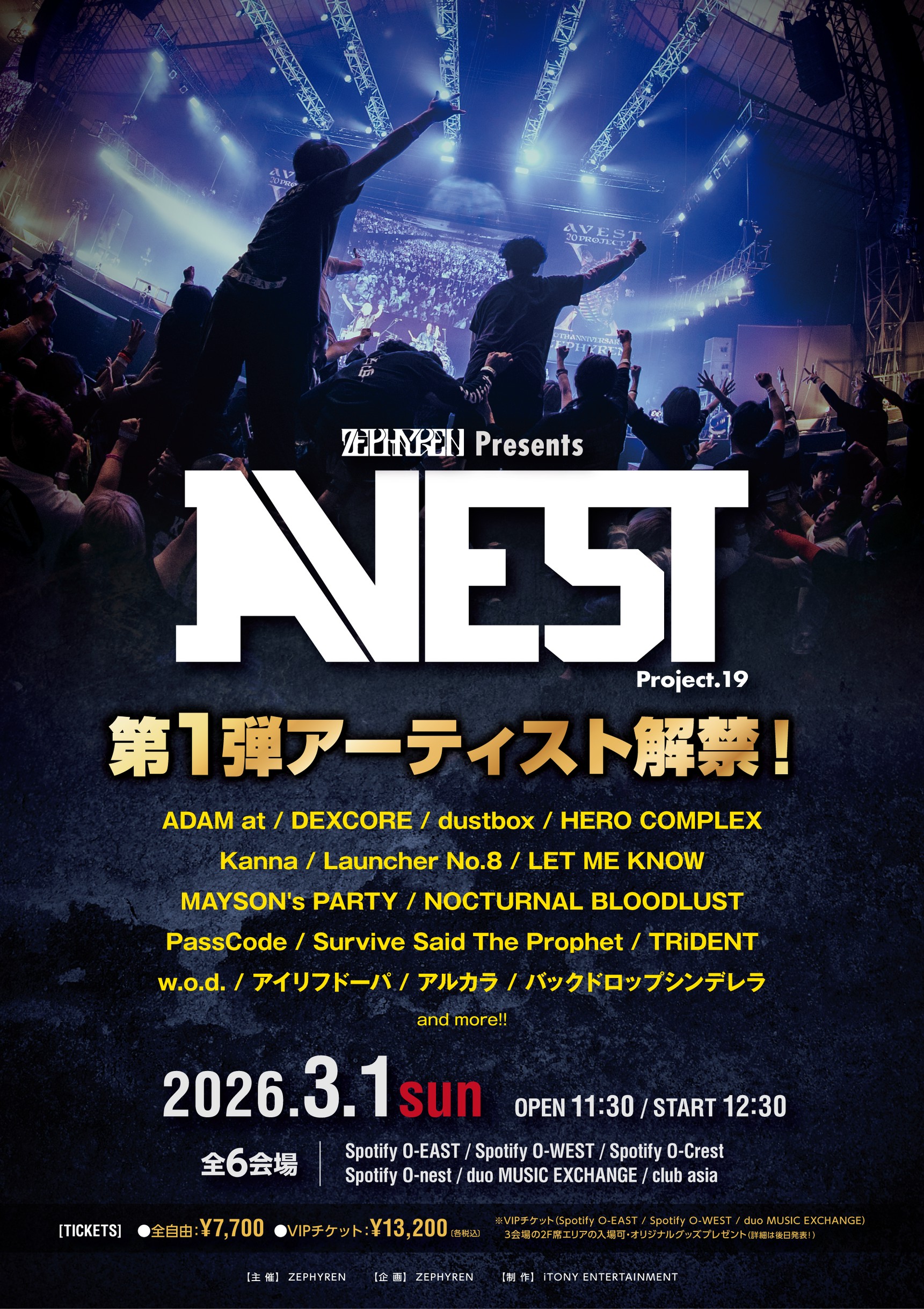 【オフィシャル1次先⾏受付は今週末14日まで！】 Zephyren Presents A.V.E.S.T project vol.19