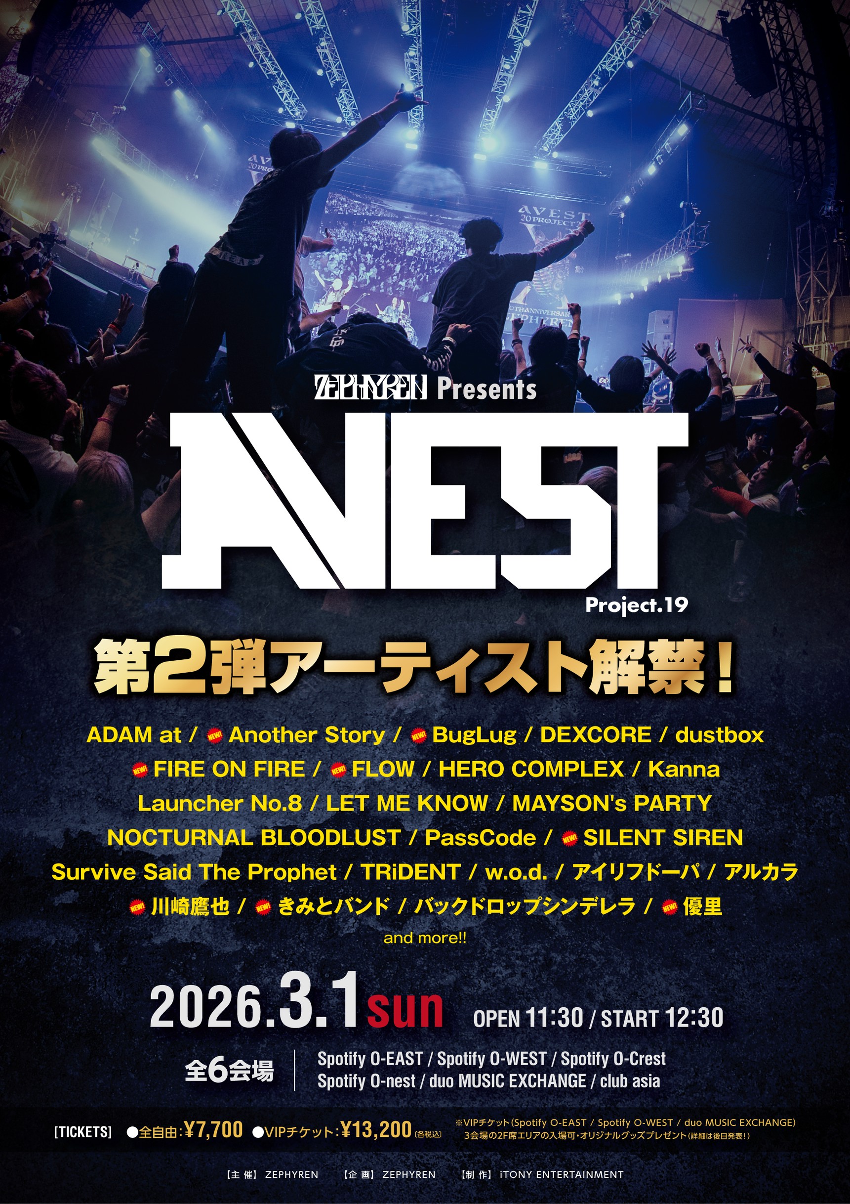 第2弾アーティスト解禁！】Zephyren Presents A.V.E.S.T project vol