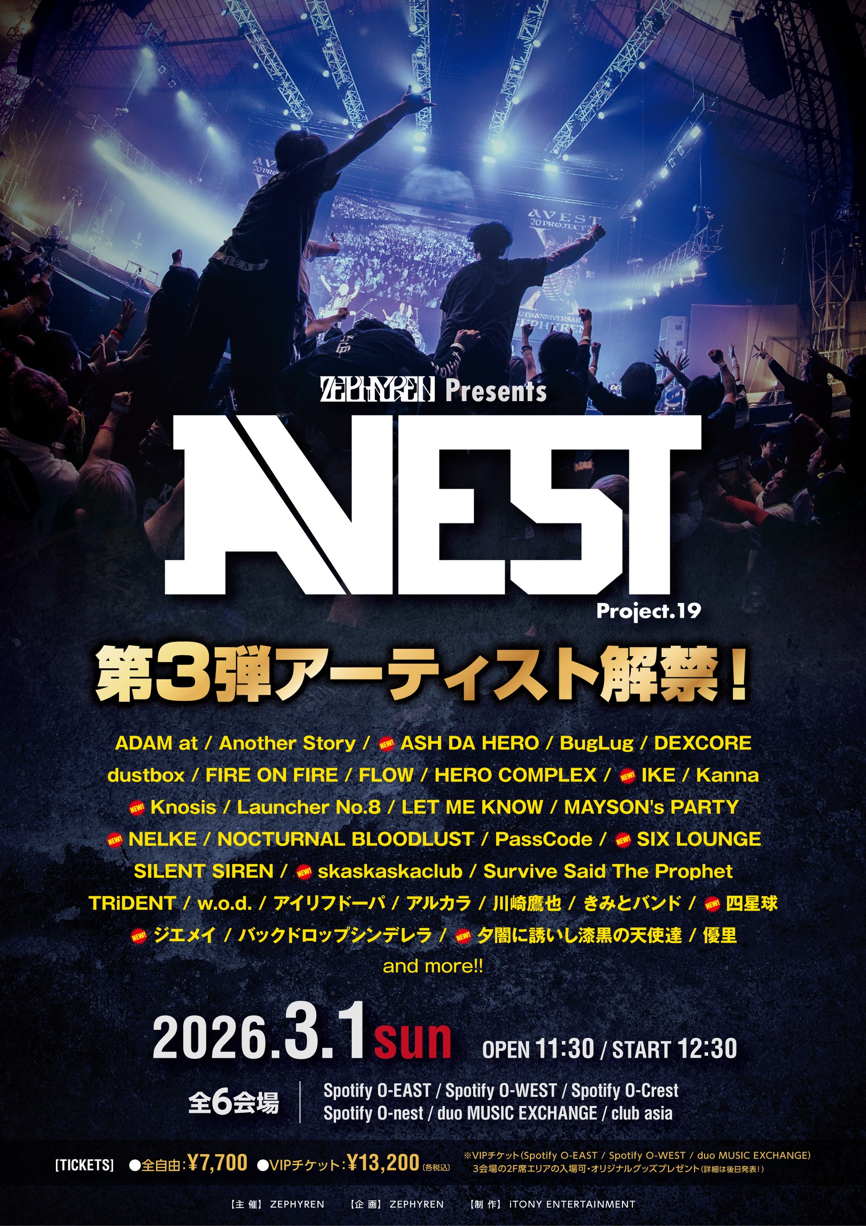 【オフィシャル3次先⾏受付は今週末25日まで！】 Zephyren Presents A.V.E.S.T project vol.19